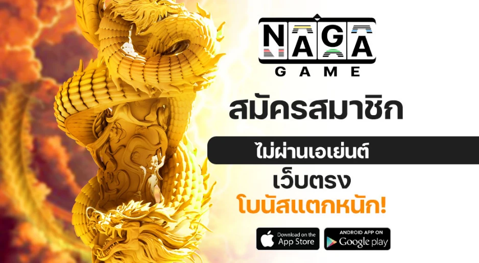 Naga Game